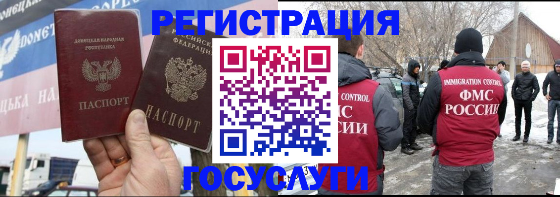 прописка паспорт в Электростали